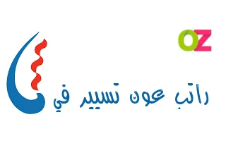 راتب عون تسيير في steg