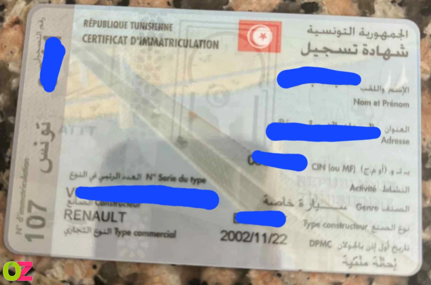 معلوم تغيير البطاقة الرمادية في تونس